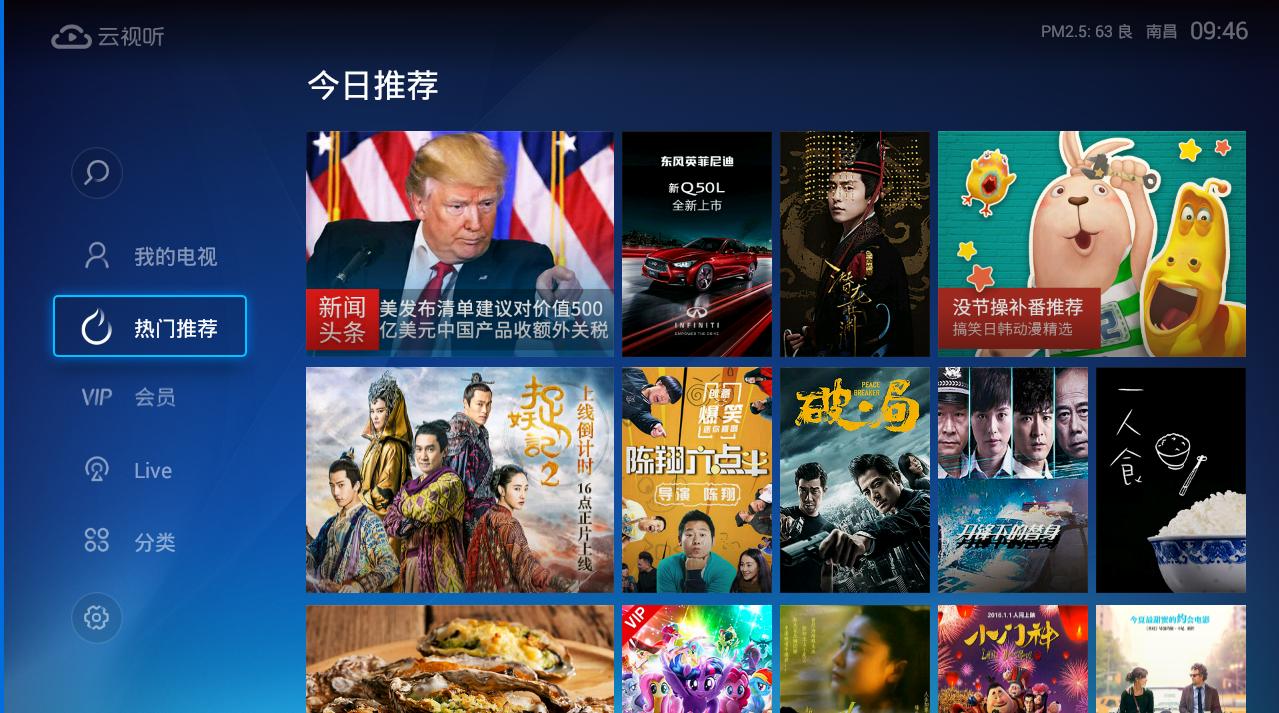 创维酷开电视怎么连接魔盒,创维酷开85寸电视安装教程