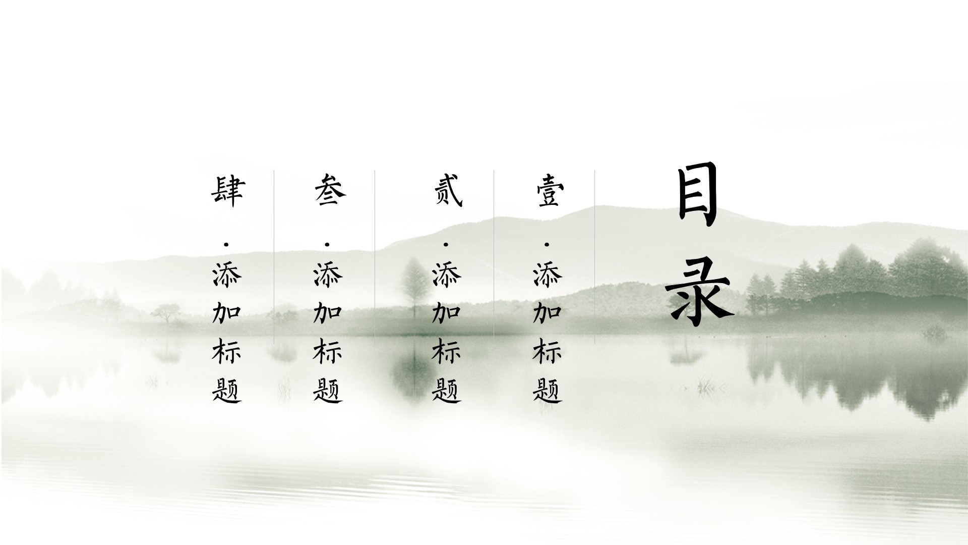 0404模板福利：墨绿淡雅古风四月你好PPT模板