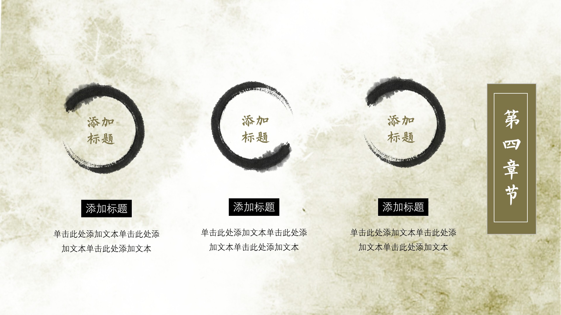 0404模板福利：墨绿淡雅古风四月你好PPT模板