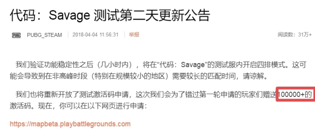 绝地求生第二轮测试时间27日几点,绝地求生第三次内测资格获取ios