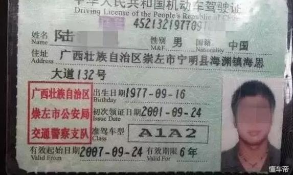 关于汽车知识你知道多少,关于驾驶证的知识你一定要知道