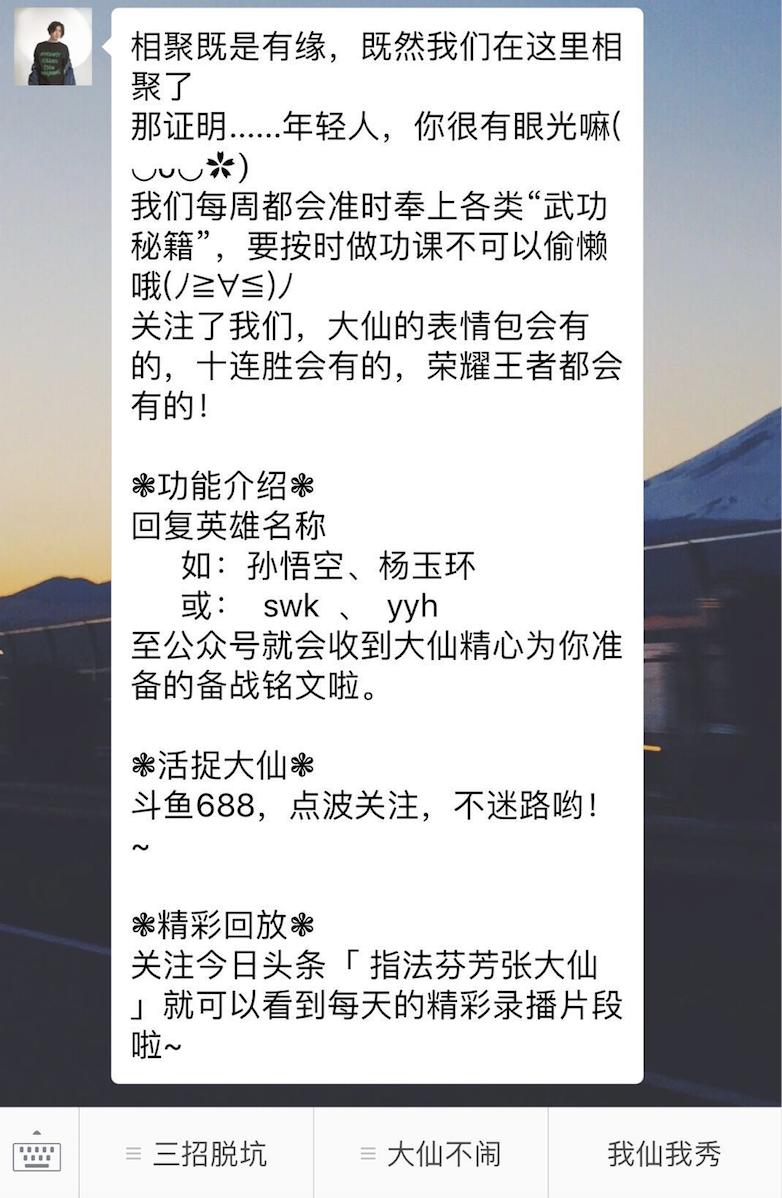 张大仙斗鱼直播号,王者荣耀张大仙直播破千万了吗