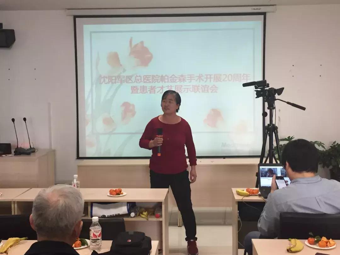 沈阳军区总医院帕金森手术,沈阳陆军总医院做帕金森多少钱