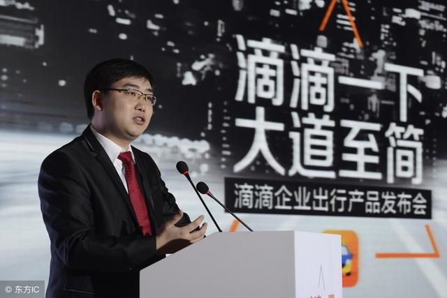 滴滴ceo程维当你努力到无能为力,滴滴公司程维创业史