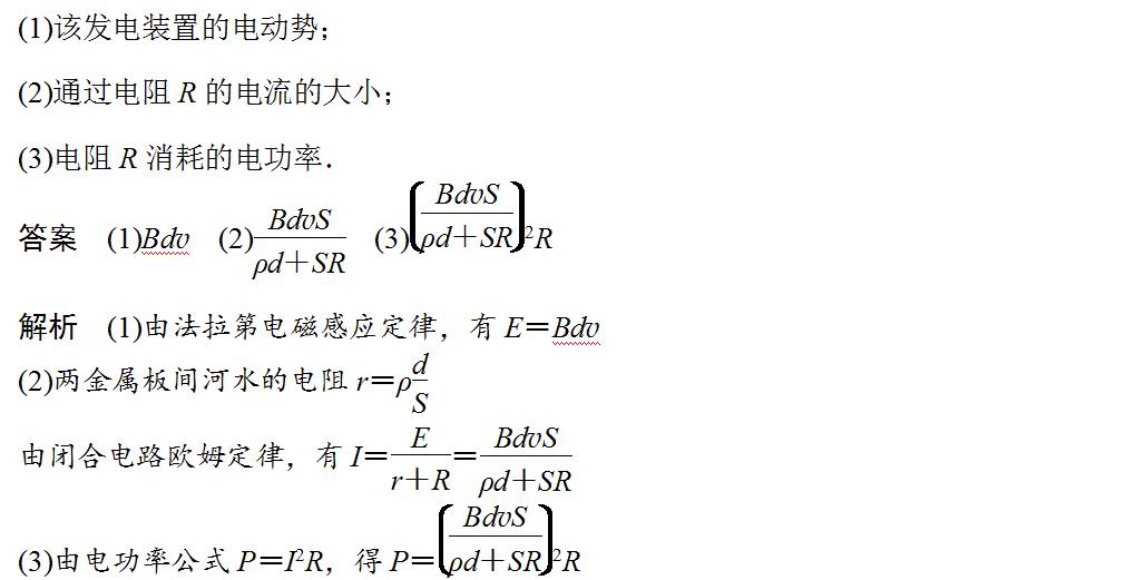 必修三电磁感应现象及应用的习题,高考电磁感应复习