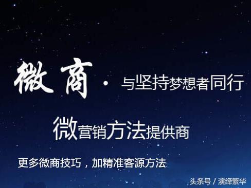 微商怎么找货源,怎么学习微商经营