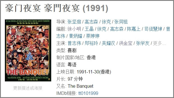 1964-2017香港电影市场票房不完全杂谈,二