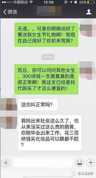 女朋友买200多块钱口红,女朋友买200多的口红