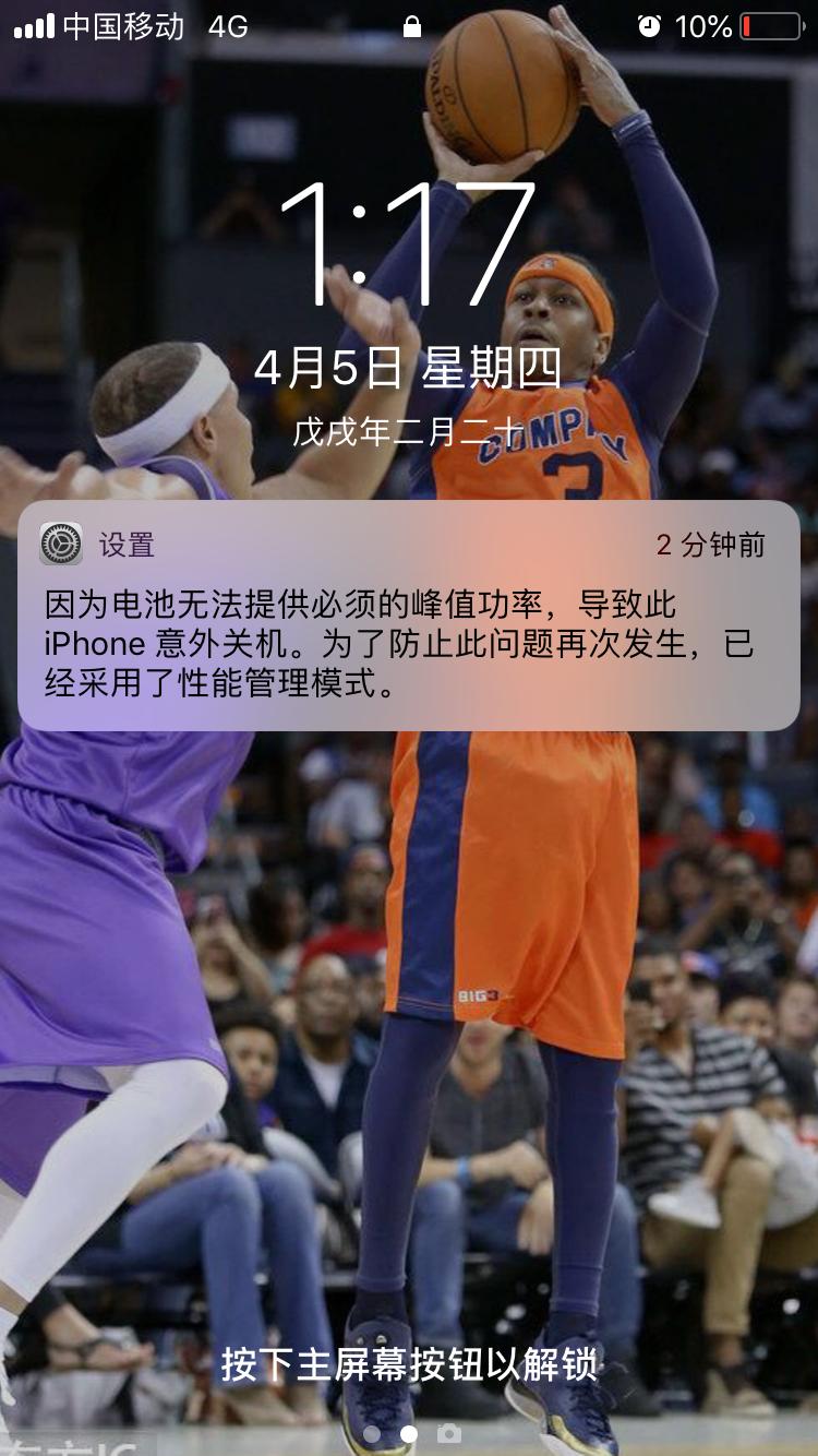 iphone电池降频关闭,iphonex关闭低电量降频