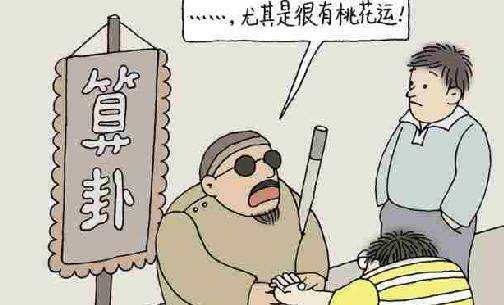 揭秘算命大师,揭秘算命大师的骗术有哪些