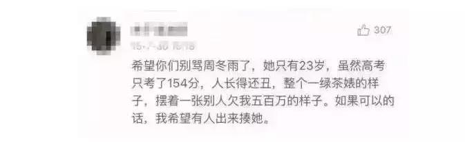 周冬雨眼神影后,周冬雨谈自己三金影后