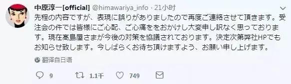 日本娃娃事件完整版,日本娃娃机事件