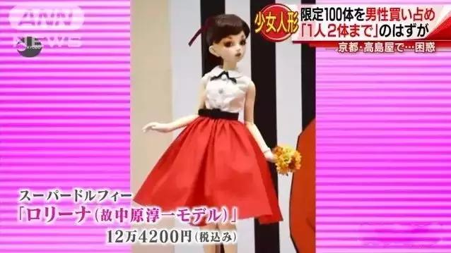 日本娃娃机事件,日本娃娃事件完整版
