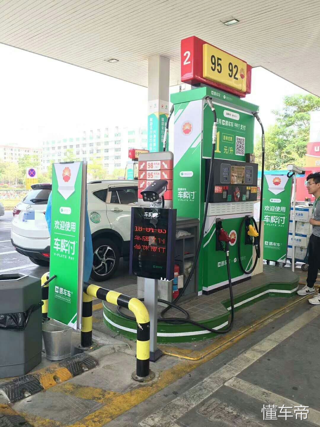 车牌被别人绑定无感支付,车牌绑定无感支付怎么解除