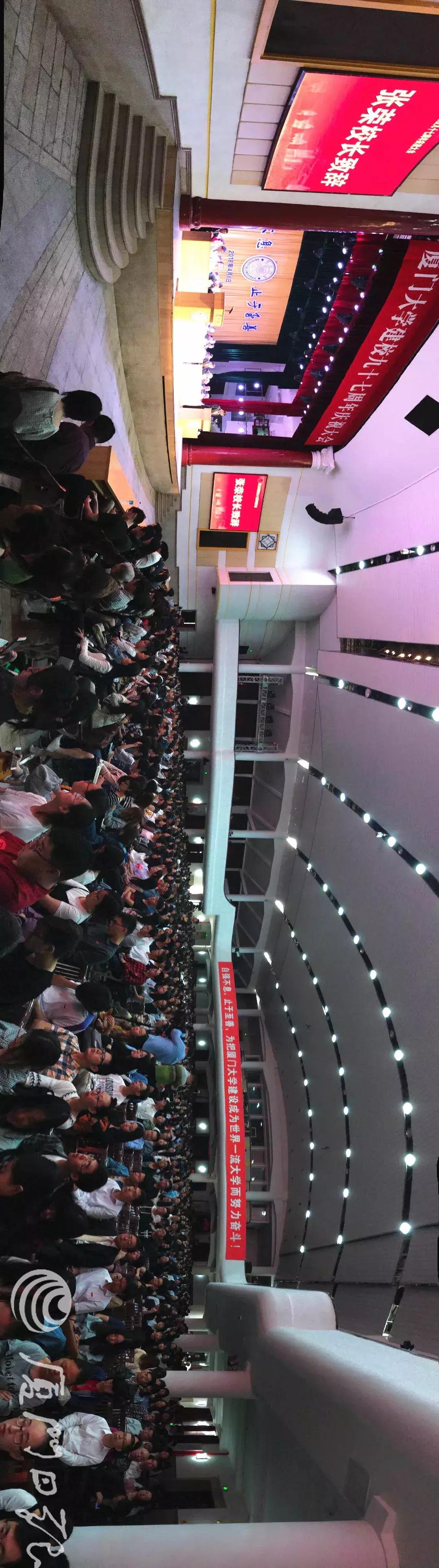 深圳大学40周年生日快乐,厦门大学95周年