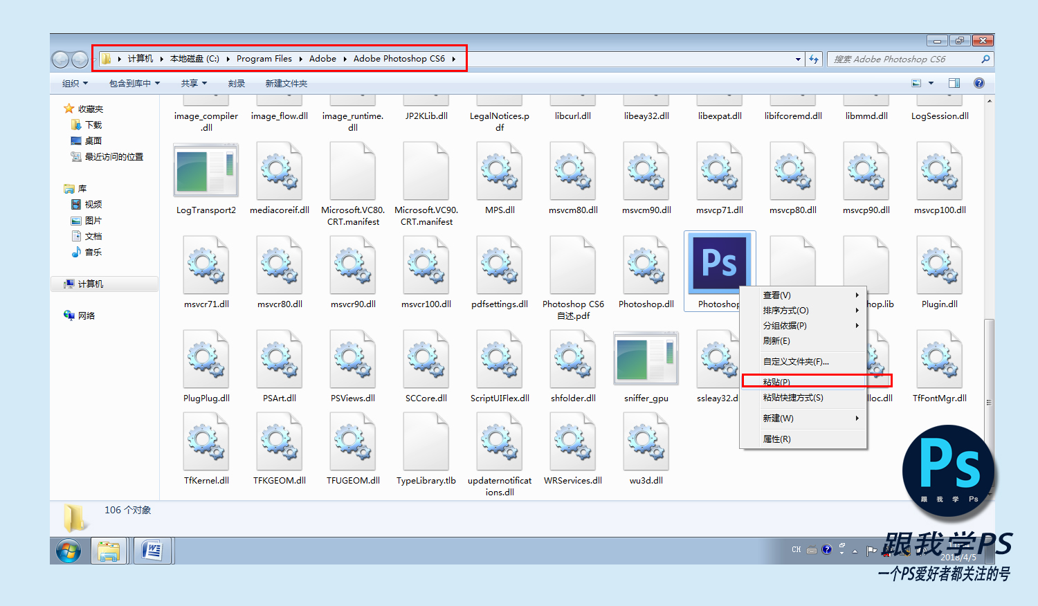 最新ps怎么安装详细步骤,有了ps安装包怎么实现最快安装