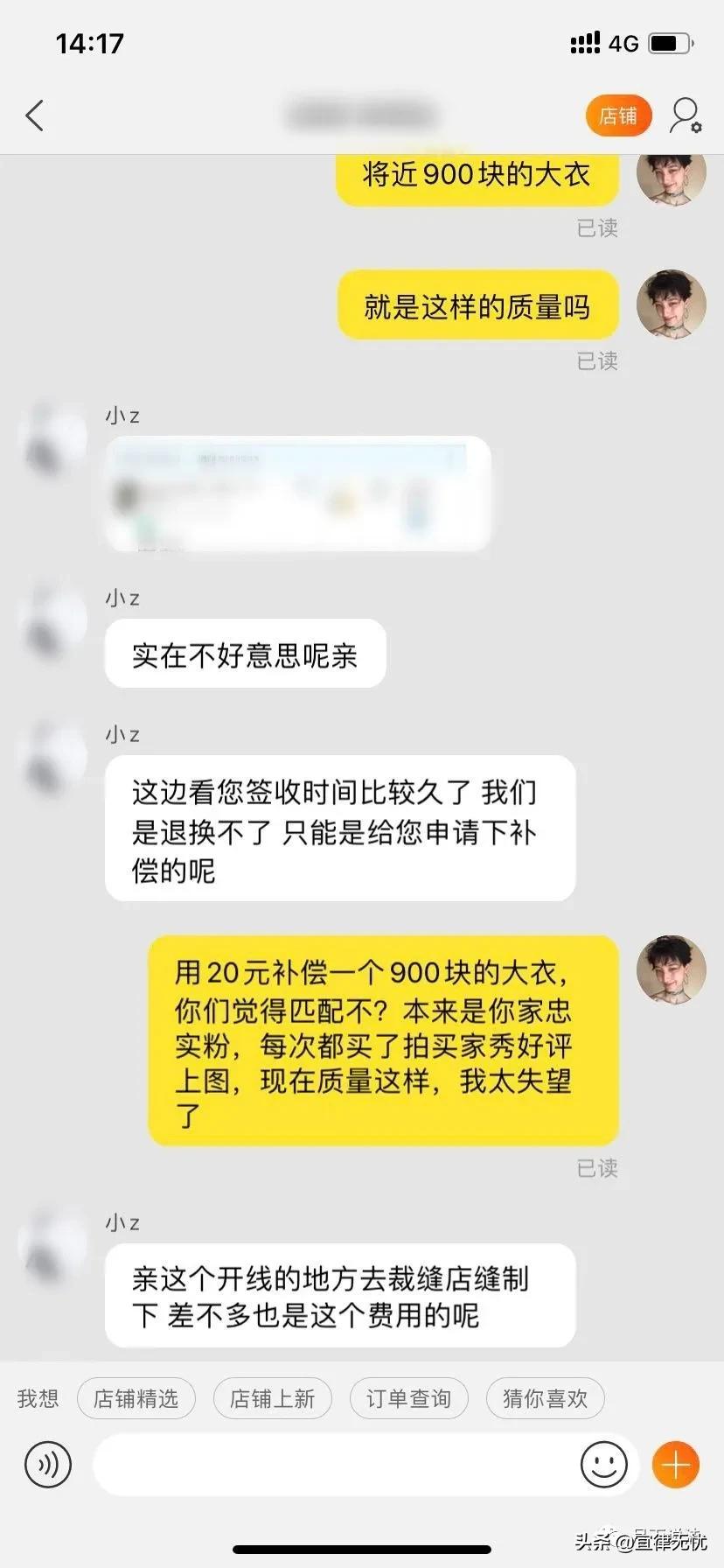 怎么跟网购违规商家谈赔偿问题,网购质量出现问题如何申请赔偿