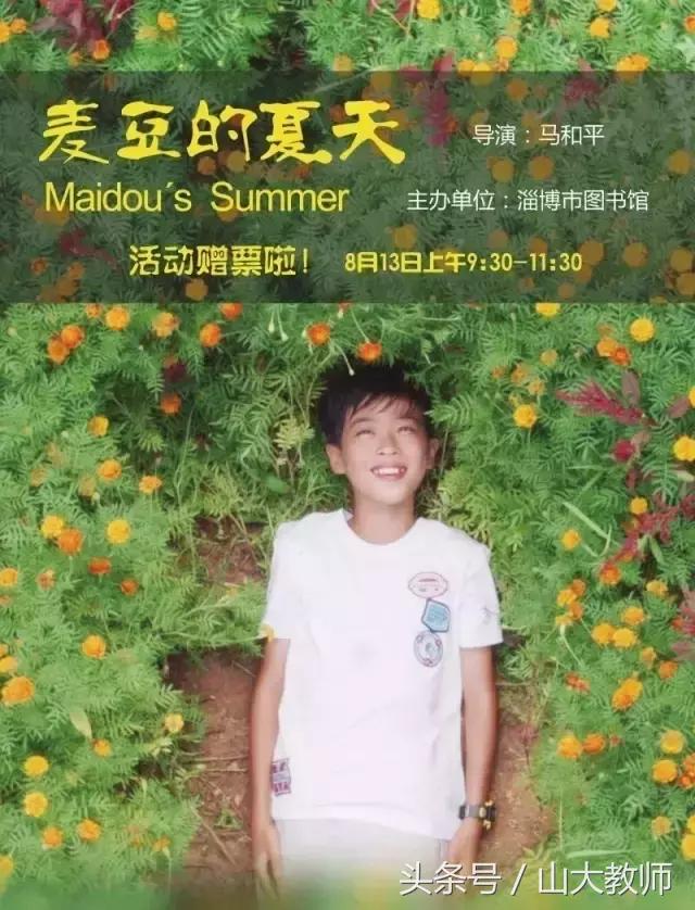 影视教育优秀影片推荐目录,学生十大电影必看