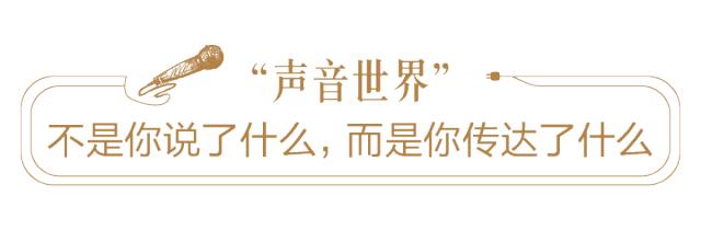 走进“声音世界”,她从未迷路|极客