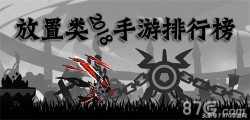 放置类手游排行榜TOP5今年最耐玩的手机挂机游戏都在这