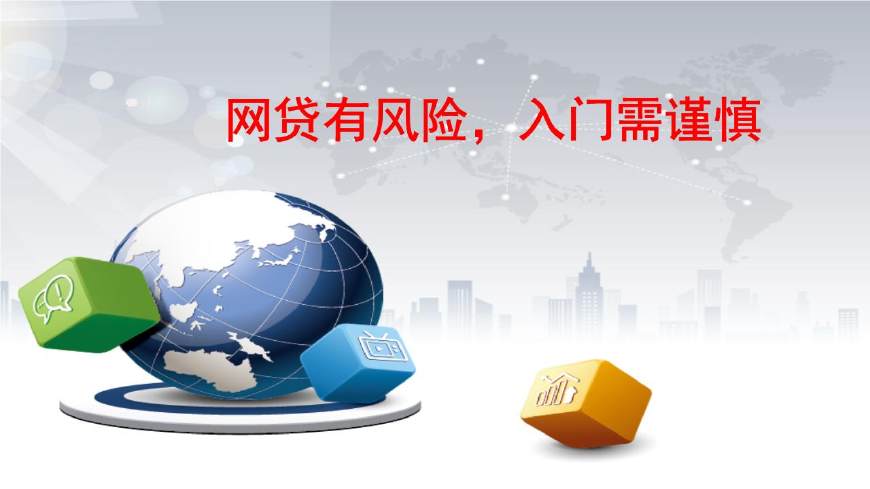 网贷欠账没能力还怎么办,欠网贷无力偿还没逾期还怎么处理