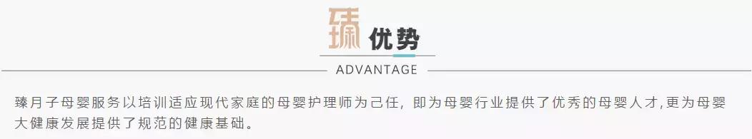 贝儿家族母婴连锁店总部,贝儿高级母婴月子会所