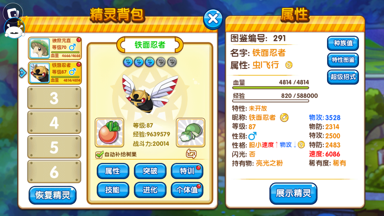 口袋妖怪复刻常磐森林隐藏福利,口袋妖怪复刻常磐道馆怎么打