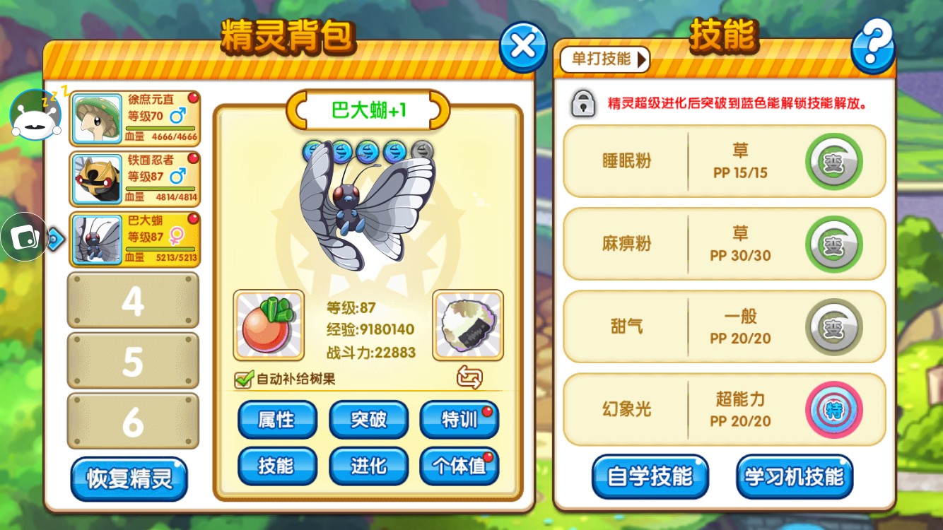 口袋妖怪复刻常磐森林隐藏福利,口袋妖怪复刻常磐道馆怎么打