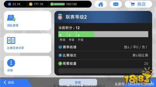 pvp多角色对战手游,实况足球手游最新最全攻略