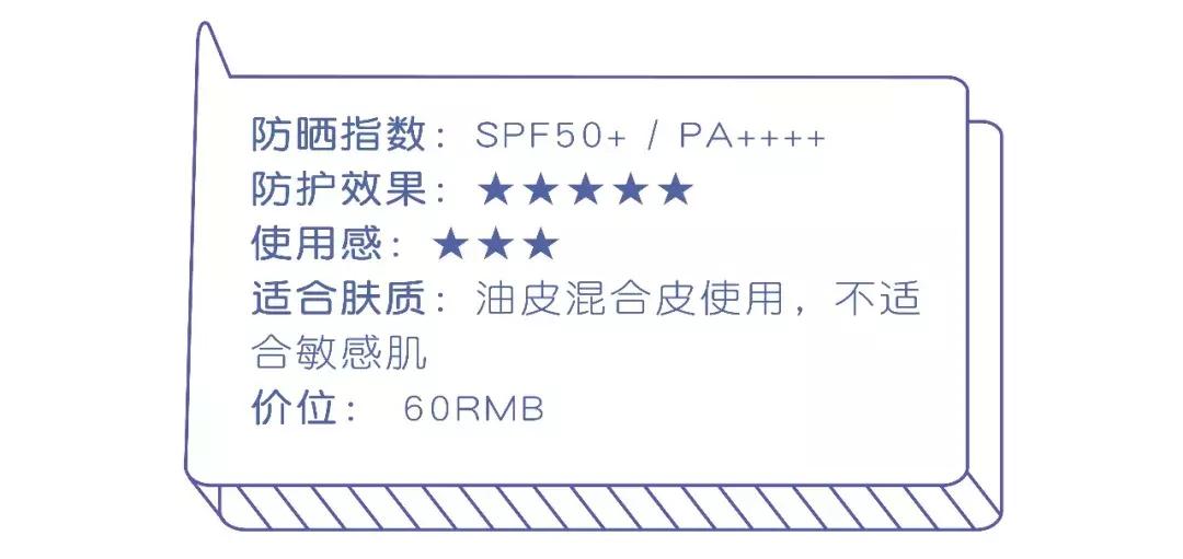 防晒好物分享平价推荐,防晒霜推荐娜扎