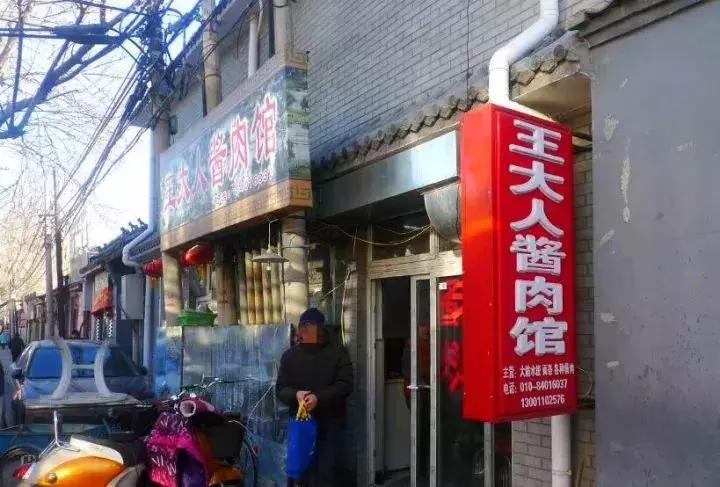 北京吃货大本营,北京二环美食攻略吃货必备