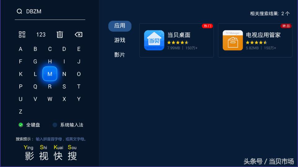 怎样修正智能电视桌面的快捷图标,教你一招替换智能电视系统桌面