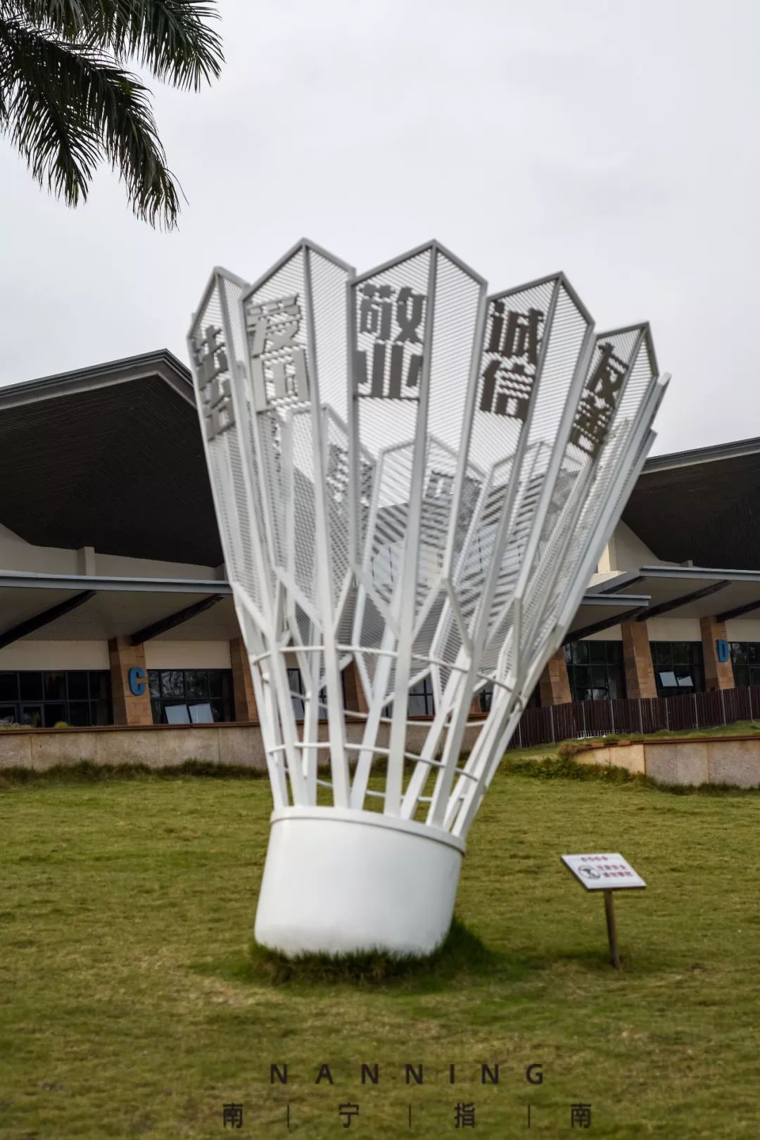 南宁户外体育公园,南宁体育健身公园