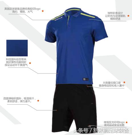 舒莱狮儿童,舒莱狮儿童足球