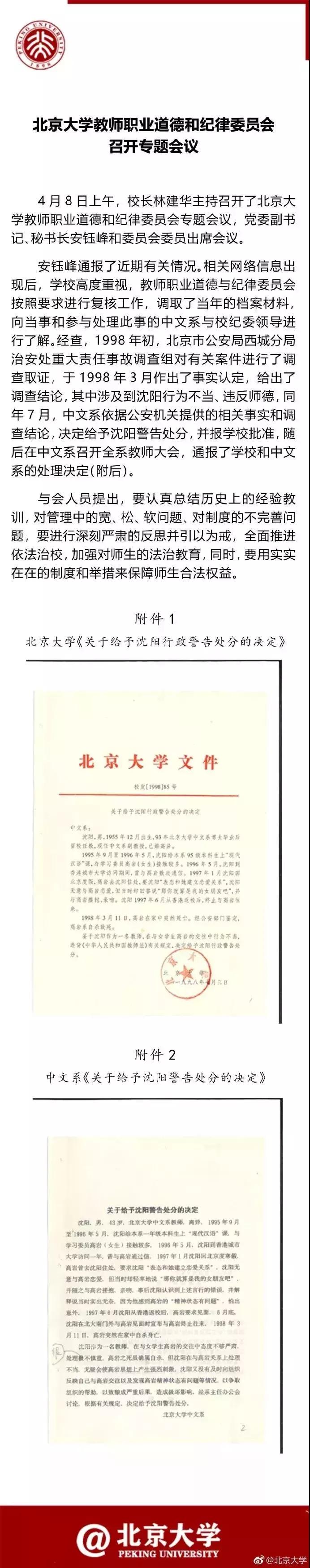 【三分钟法治新闻全知道】奇闻！特朗普“玩”出新高度，竟在白宫设立了一个神秘的宗教组织……
