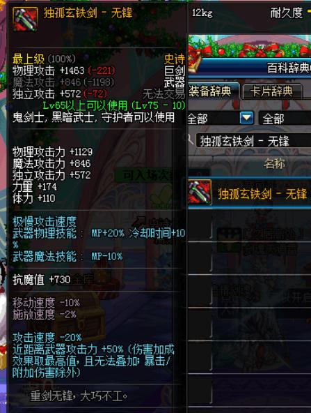 盘点dnf巨剑,dnf十大剑