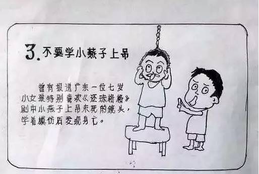 暖哭！65岁外公亲自手绘《儿童安全警示教育》漫画册，张张能救命