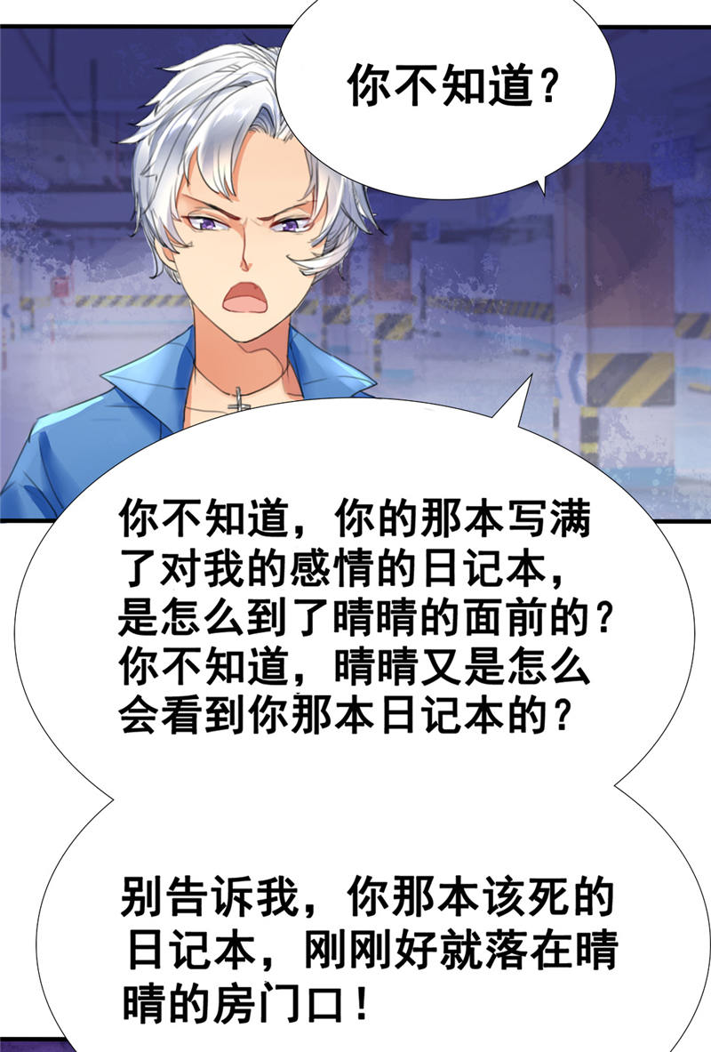 虐心漫画:就算是癌症和怀孕,也阻挡不了我对你的爱