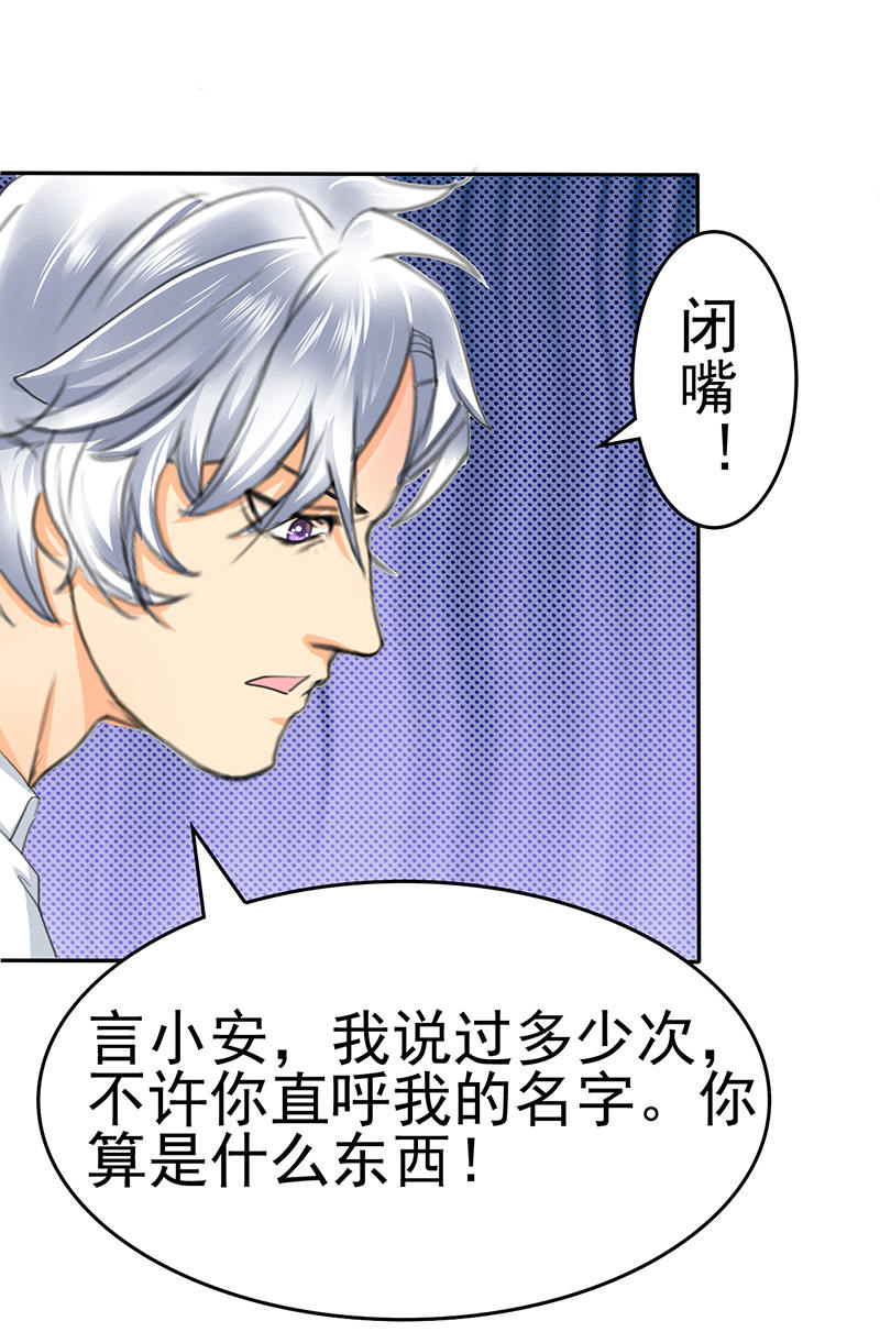 虐心漫画:就算是癌症和怀孕,也阻挡不了我对你的爱