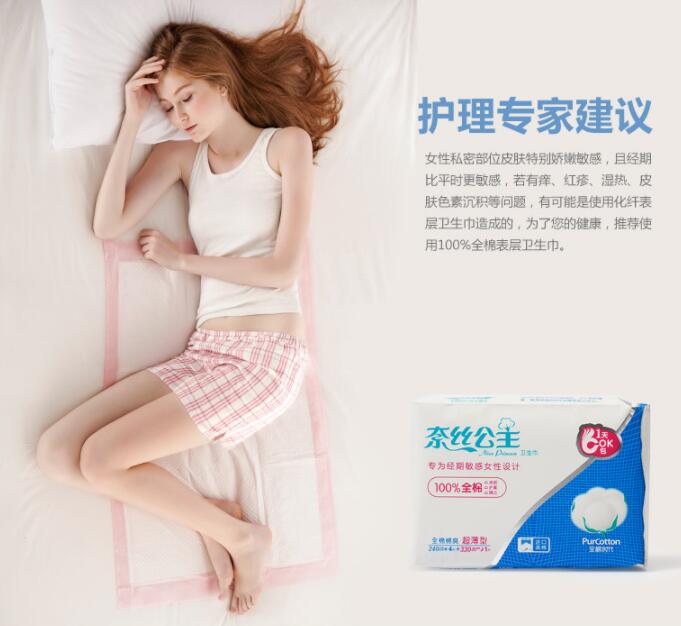 你使用的卫生巾里，都隐藏着什么秘密？