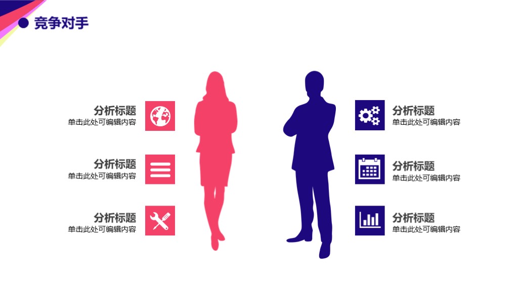 介绍苹果公司用的ppt模板,ios系列商务ppt模板