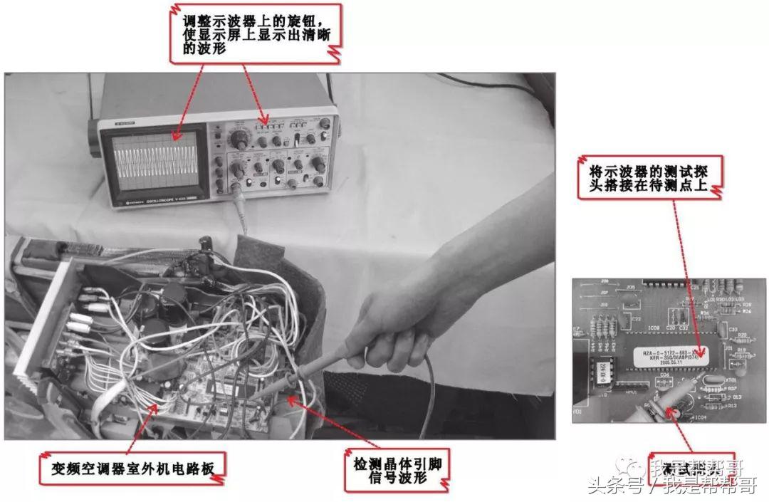 变频空调器维修极速入门,变频空调故障维修大全及测量方法