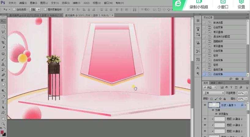 ps美妆产品主图设计,彩妆宣传海报教程ps