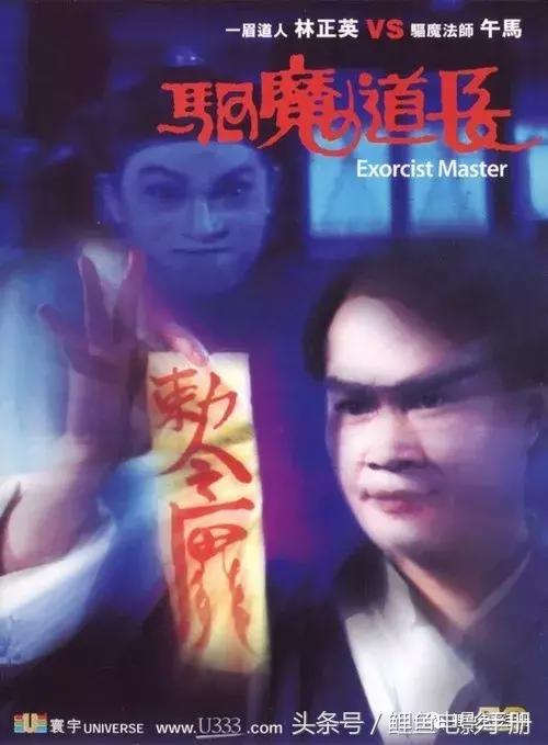 最港味的香港电影，林正英僵尸系列代表作二十部