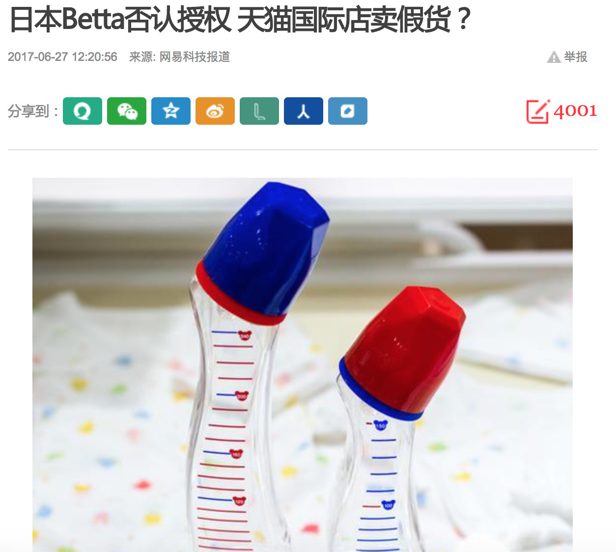 betta奶瓶和国内奶瓶计量不一样,betta奶瓶怎么选