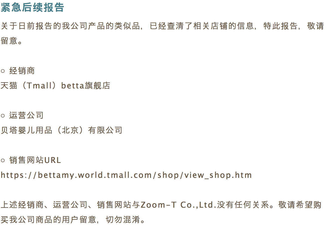 betta奶瓶和国内奶瓶计量不一样,betta奶瓶怎么选