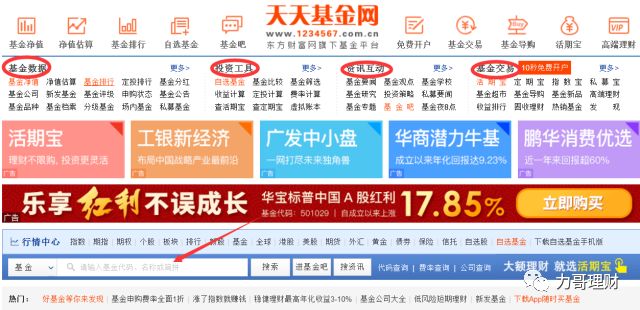 理财网站哪个最好用,理财需要关注哪些网站