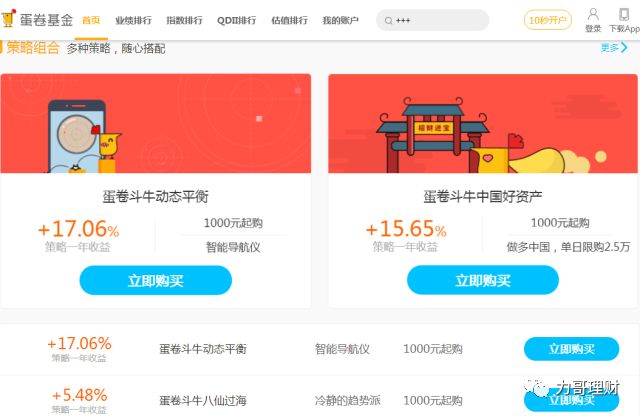 理财网站哪个最好用,不知道这些别说你会理财