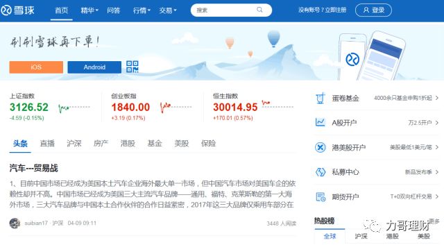 不知道这些别说你会理财,理财网站哪个最好用