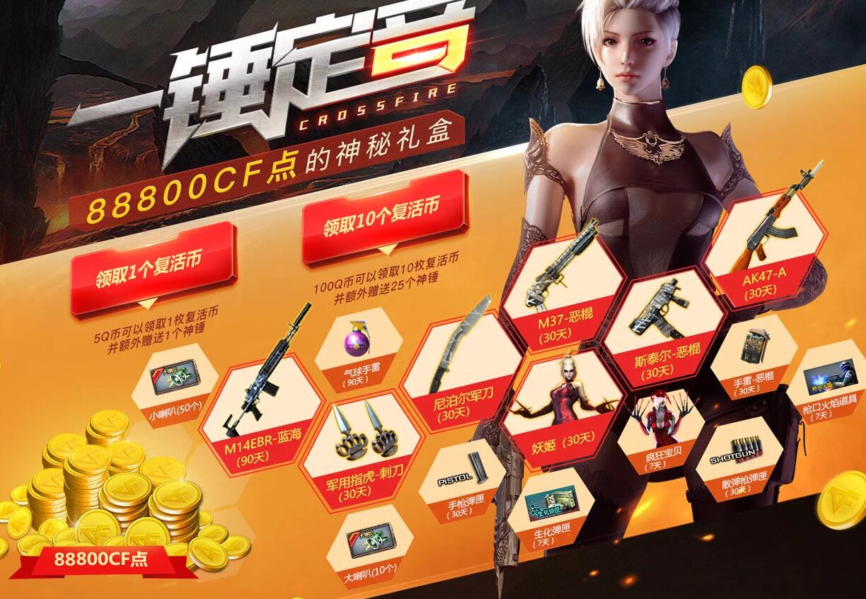 cf8月一锤定音最新活动,cf新活动战令无限等级